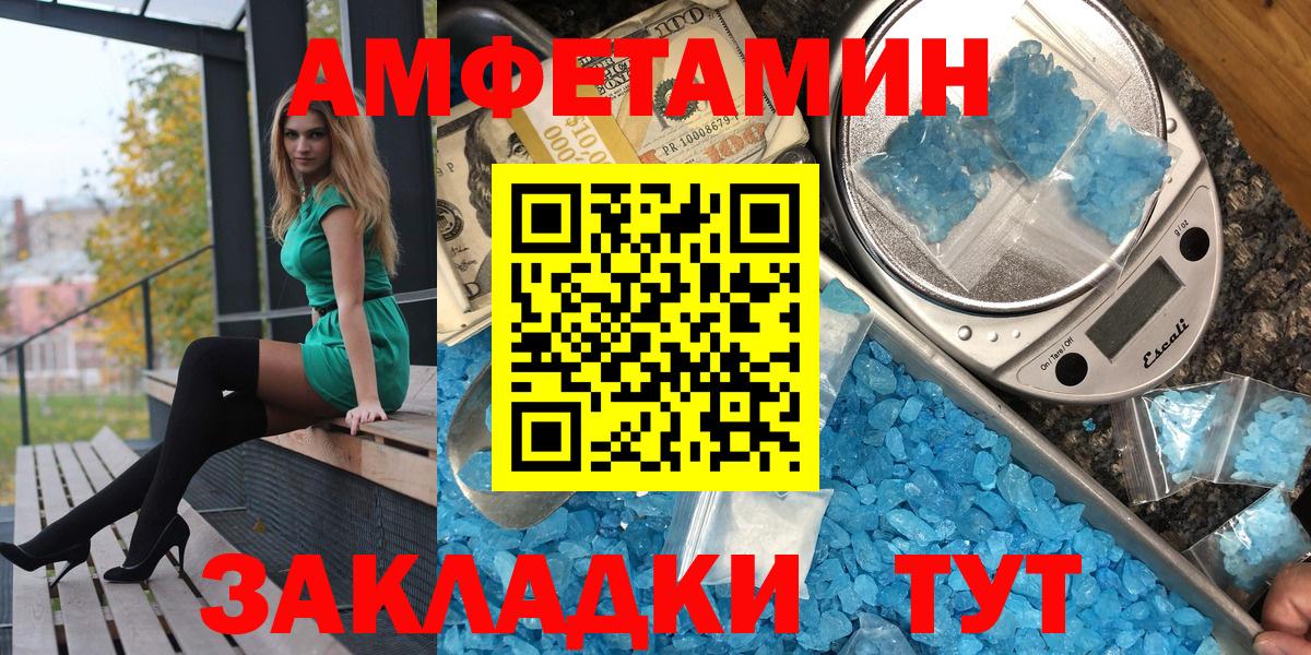 Амфетамин VHQ  Вход с VPN  Amphetamine  Вятские Поляны 