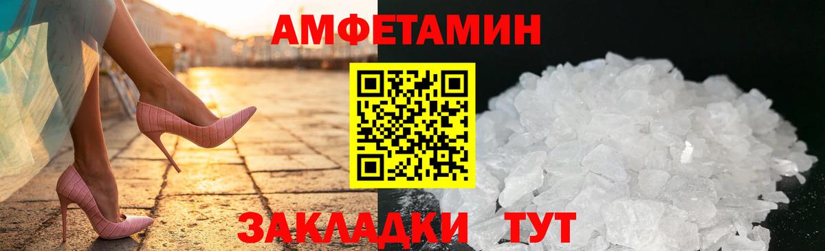 АМФЕТАМИН 98% Вятские Поляны