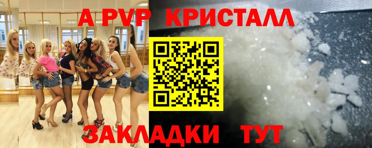 Alpha PVP мука Вятские Поляны