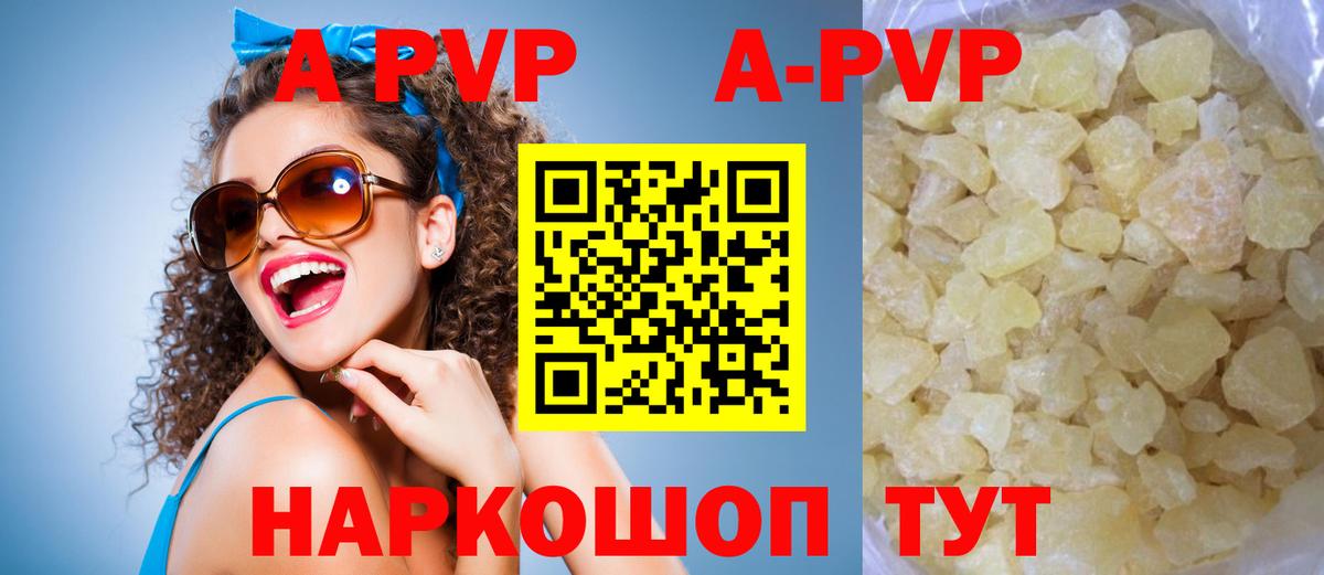 Вятские Поляны  Alpha PVP Crystall  Alpha PVP Crystall  Альфа ПВП мука  Вход с VPN 