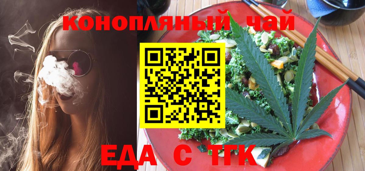 Cannafood марихуана Вятские Поляны