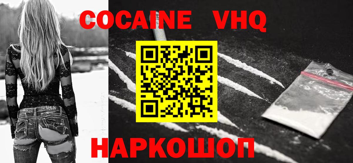 Cocaine 98% Вятские Поляны
