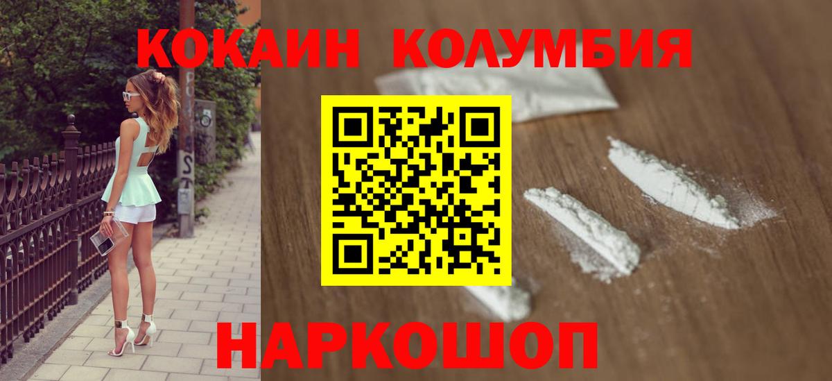Cocaine Эквадор Вятские Поляны