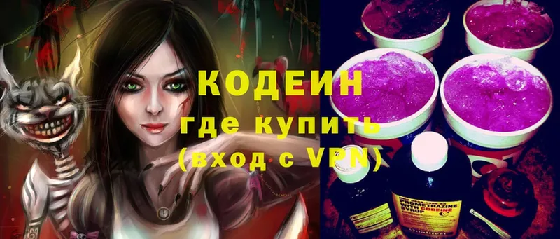 Codein Purple Drank Вятские Поляны