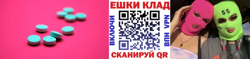 ссылка на мегу как войти  Вятские Поляны  ЭКСТАЗИ MDMA 