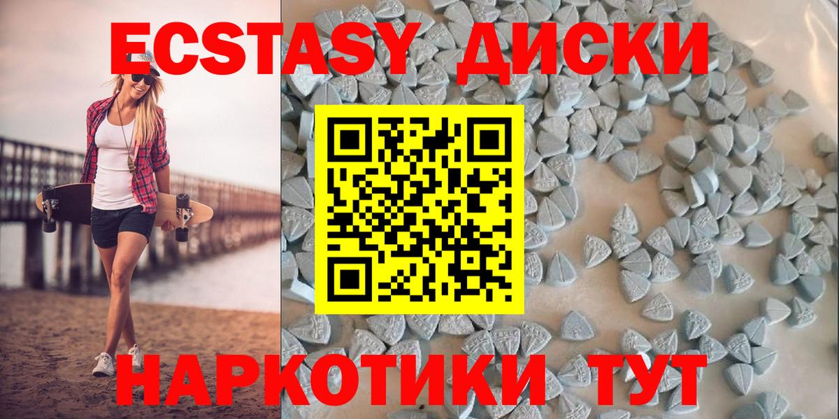 ЭКСТАЗИ таблы  Экстази XTC  Экстази  kraken онион  Вятские Поляны  Вход с VPN 