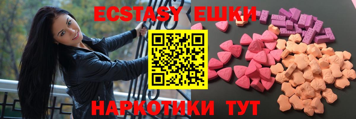 блэк спрут вход  Ecstasy Дубай  наркотики  Вятские Поляны  Ecstasy 300 mg 