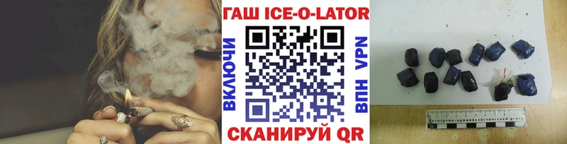 ГАШИШ гарик  купить закладку  Вятские Поляны 