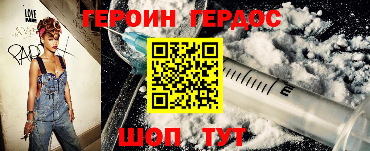 ГЕРОИН VHQ Вятские Поляны