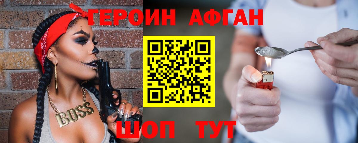 Героин герыч  Героин  Вятские Поляны 