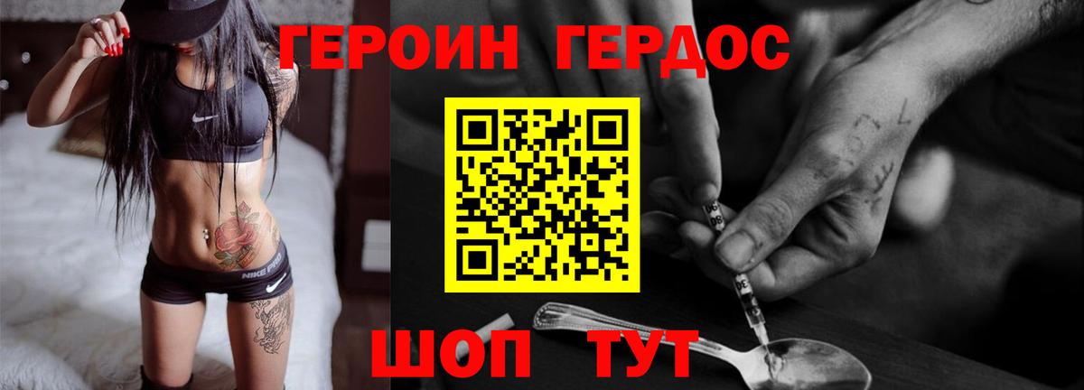 Героин  Вход с VPN  Вятские Поляны  Героин хмурый 