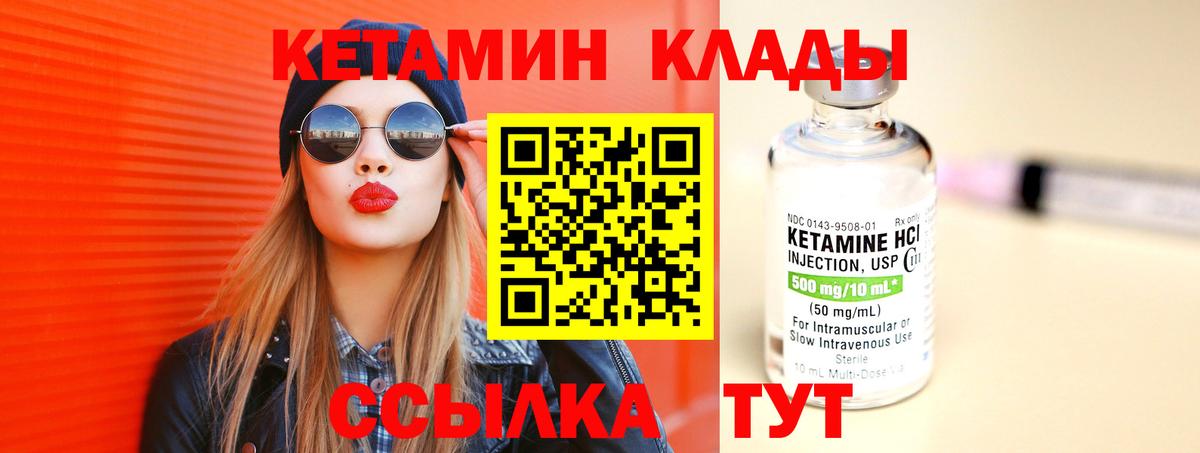 Вятские Поляны  КЕТАМИН VHQ  Вход с VPN 