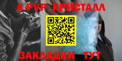 ALPHA PVP Абинск