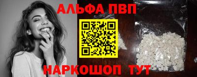 Альфа ПВП Бийск