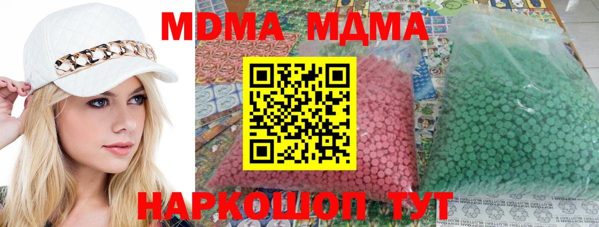MDMA  MDMA Molly  Вятские Поляны  MDMA кристаллы 