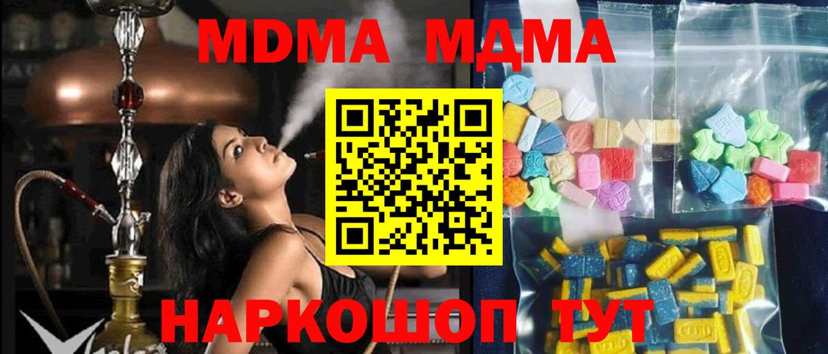 MDMA VHQ  MDMA  MDMA VHQ  Вятские Поляны  Вход с VPN 