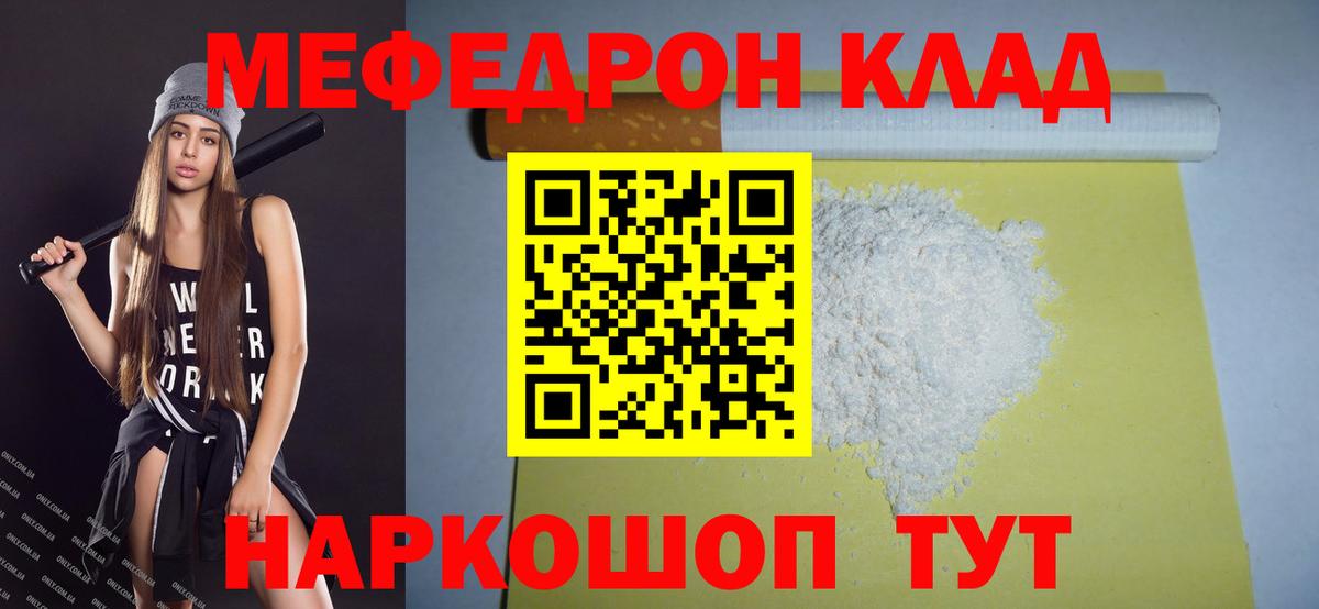 МЕФ Вятские Поляны