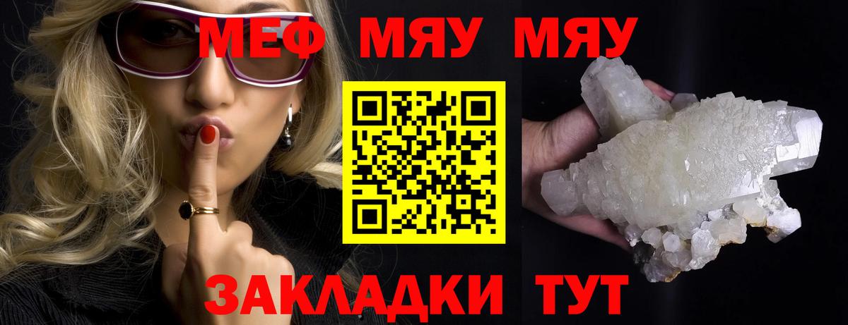 МЕФ  Вятские Поляны  МЕФ мяу мяу  МЕГА сайт  Мефедрон 