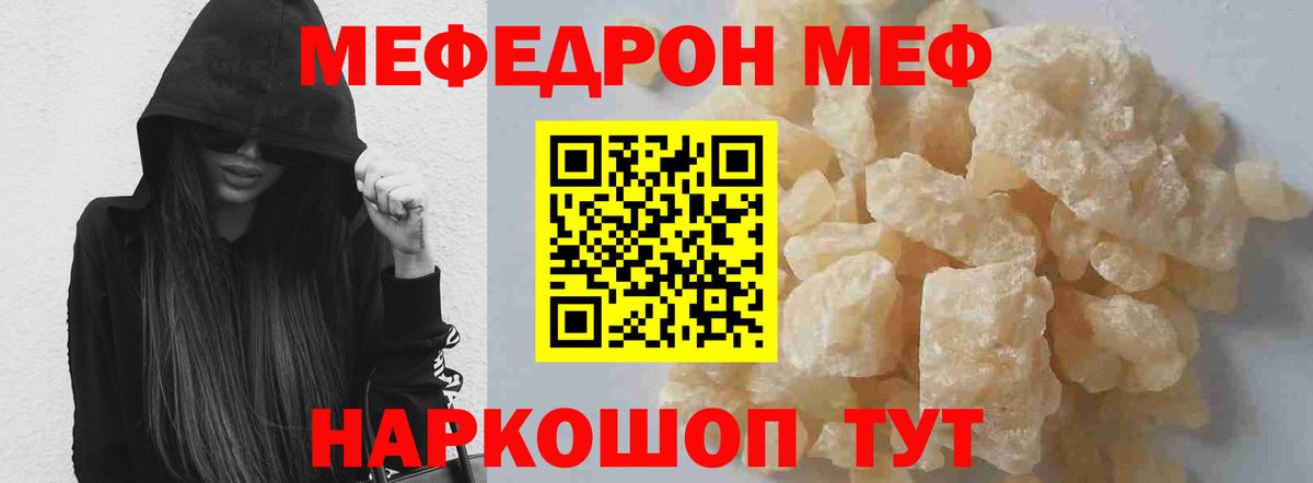 Меф  МЯУ-МЯУ мука  Вход с VPN  МЕФ 4 MMC  МЯУ-МЯУ  Вятские Поляны 