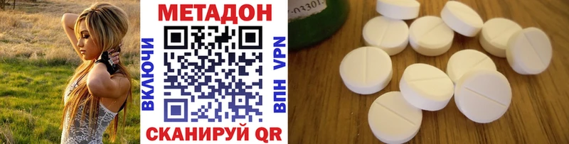 Метадон белоснежный  Вятские Поляны 