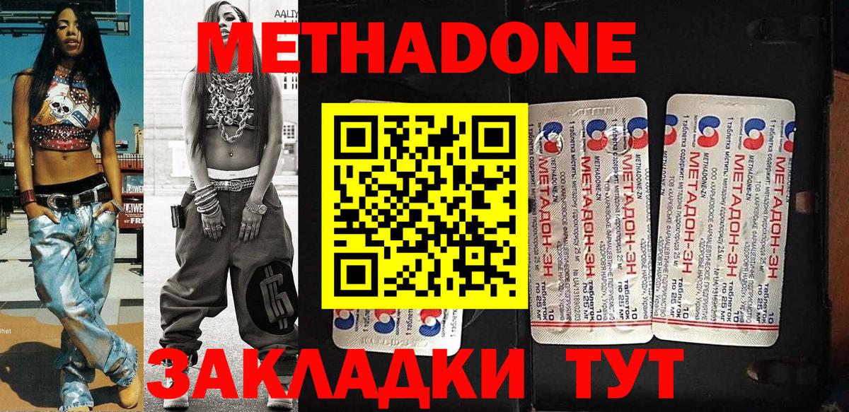 Метадон VHQ Вятские Поляны