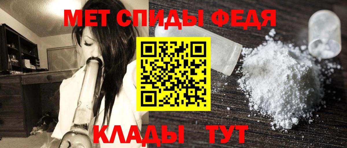 Первитин Methamphetamine  Вятские Поляны 