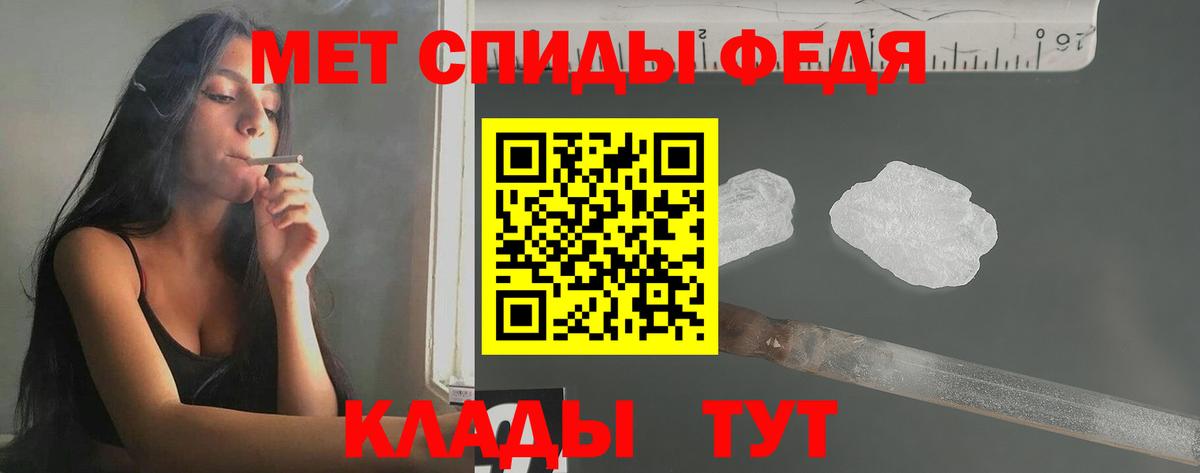 Первитин мет Вятские Поляны