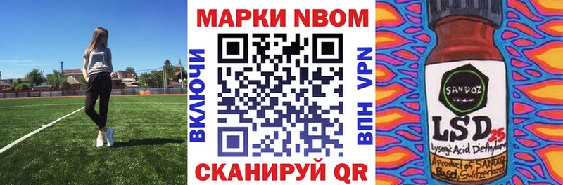 Марки N-bome 1,8мг  закладки  omg вход  Вятские Поляны 