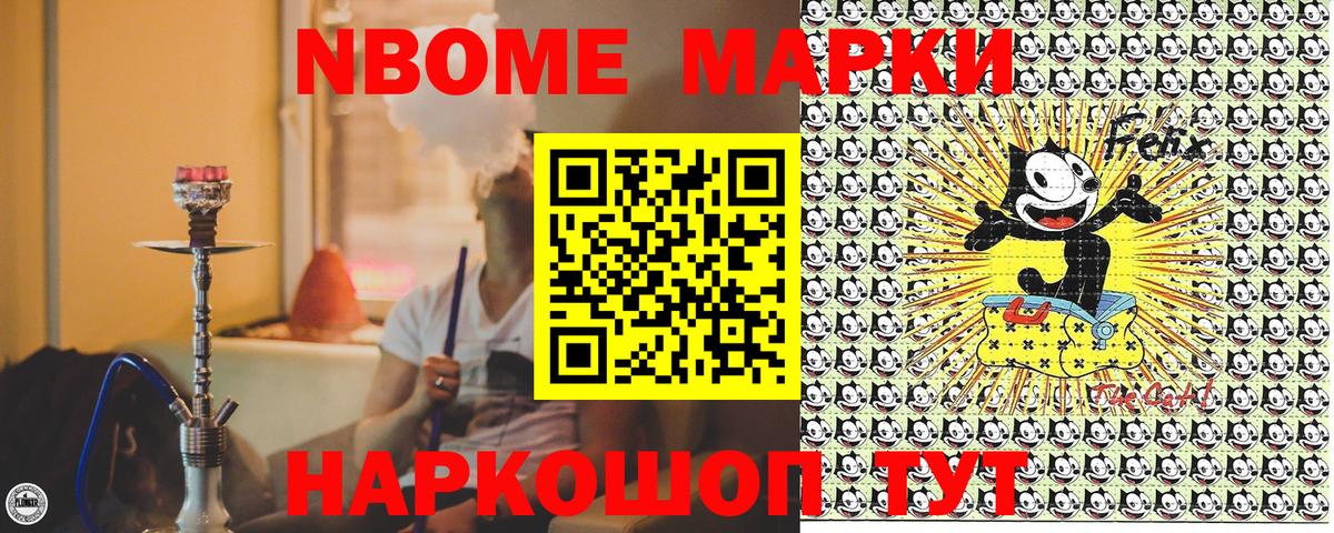 Марки 25I-NBOMe 1,5мг Вятские Поляны