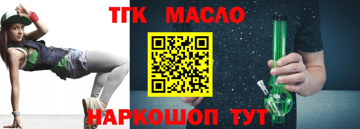 ТГК THC oil  Дистиллят ТГК жижа  Вход с VPN  Вятские Поляны 